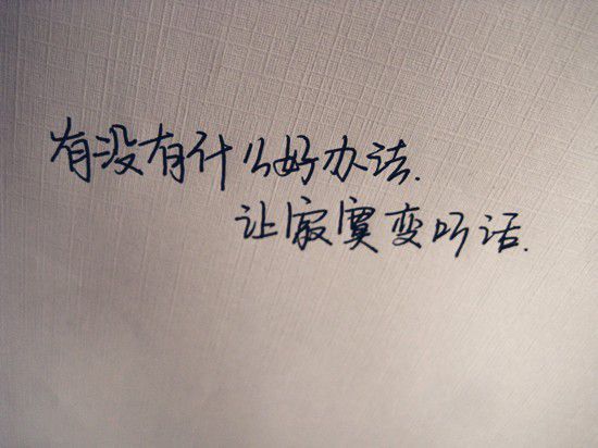 唯美图片，文字图片,情侣图片qqqqp