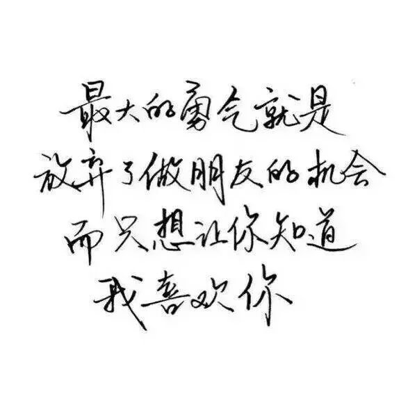 唯美图片，文字图片,情侣图片qqqqp