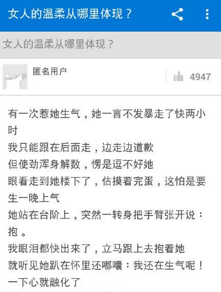 女人的温柔从哪里体现