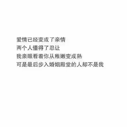 唯美图片，文字图片,情侣图片qqqqp
