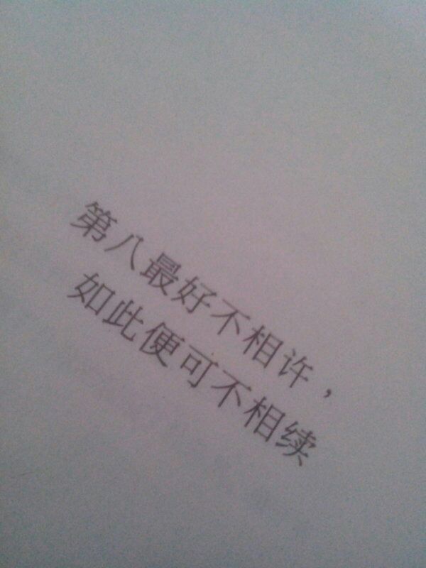 唯美图片，文字图片,情侣图片qqqqp