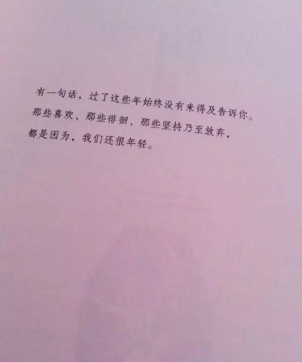 唯美图片，文字图片,情侣图片qqqqp