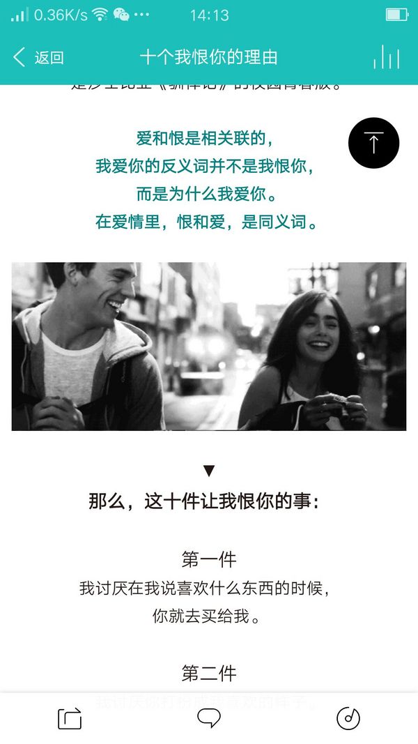 我讨厌你的理由有10个