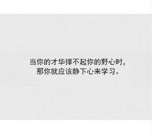 励志自己的九句话