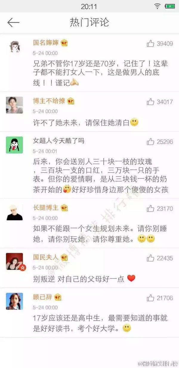 17岁的你，一定切记
