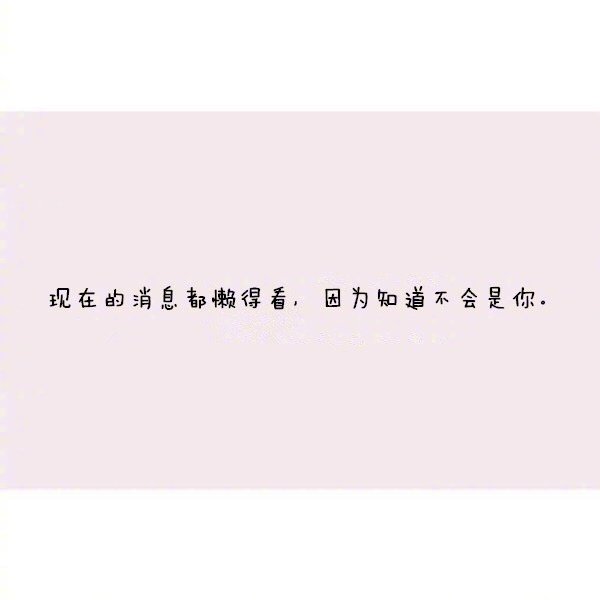 唯美图片，文字图片,情侣图片qqqqp