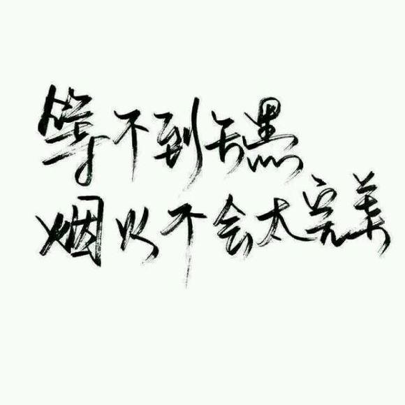 唯美图片，文字图片,情侣图片qqqqp