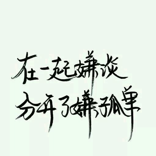 唯美图片，文字图片,情侣图片qqqqp