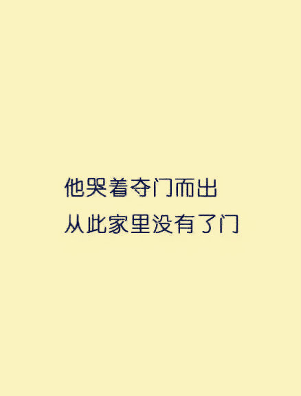 熬过这一劫 以后谁给的糖都不要了
