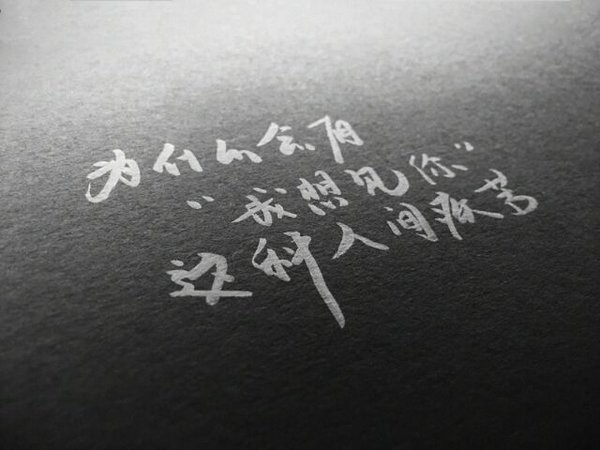 唯美图片，文字图片,情侣图片qqqqp