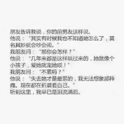 有几个男生会那么爱你