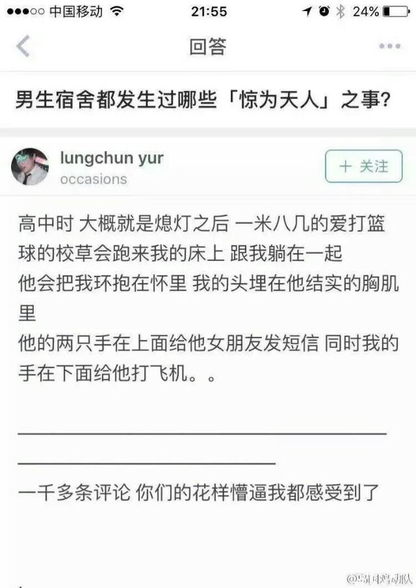 男生宿舍都发生过哪些（惊为天人）之事？