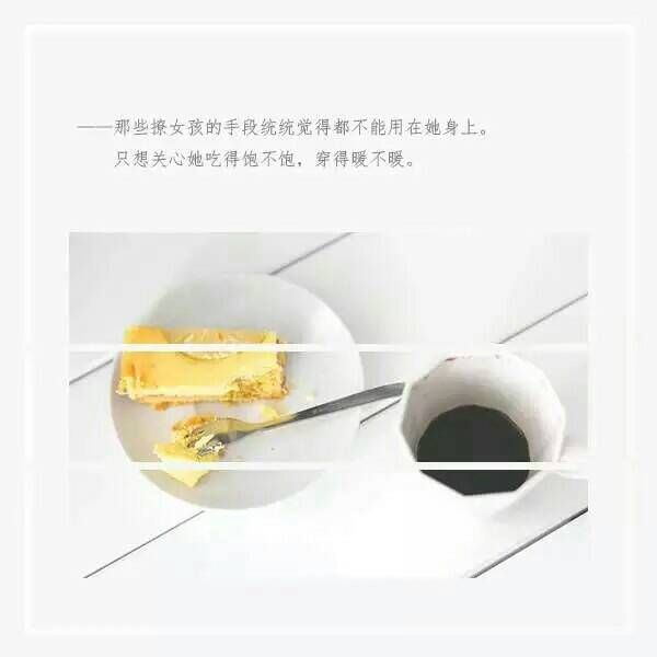 唯美图片，文字图片,情侣图片qqqqp