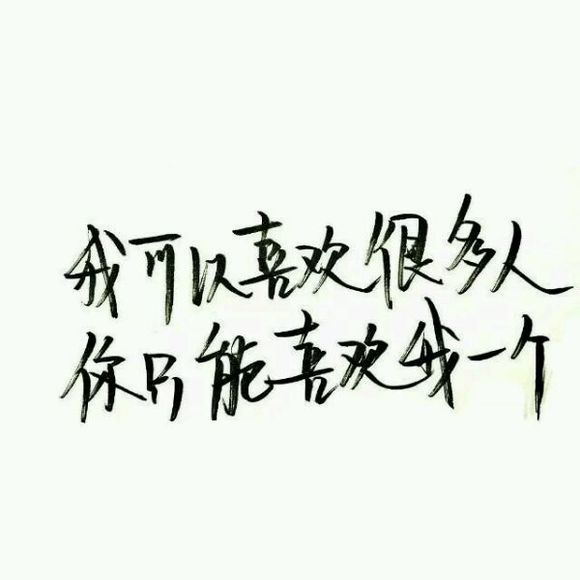 唯美图片，文字图片,情侣图片qqqqp