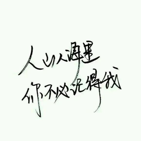 唯美图片，文字图片,情侣图片qqqqp