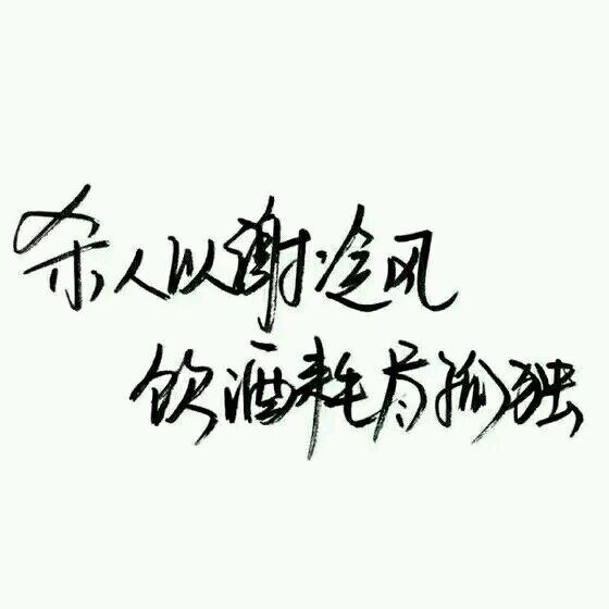 唯美图片，文字图片,情侣图片qqqqp