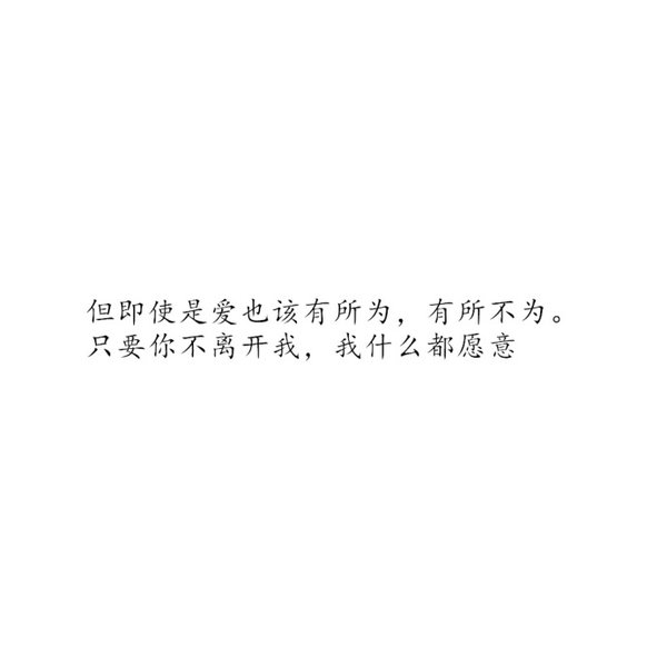 唯美图片，文字图片,情侣图片qqqqp