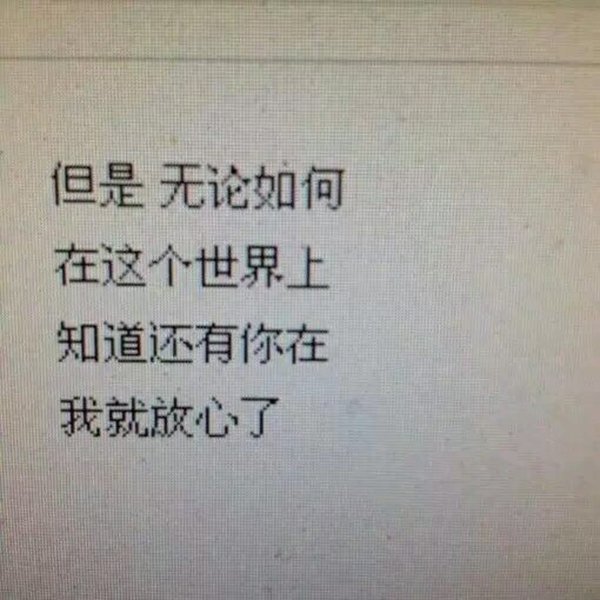 唯美图片，文字图片,情侣图片qqqqp