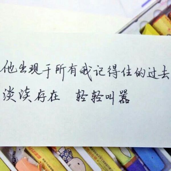 唯美图片，文字图片,情侣图片qqqqp