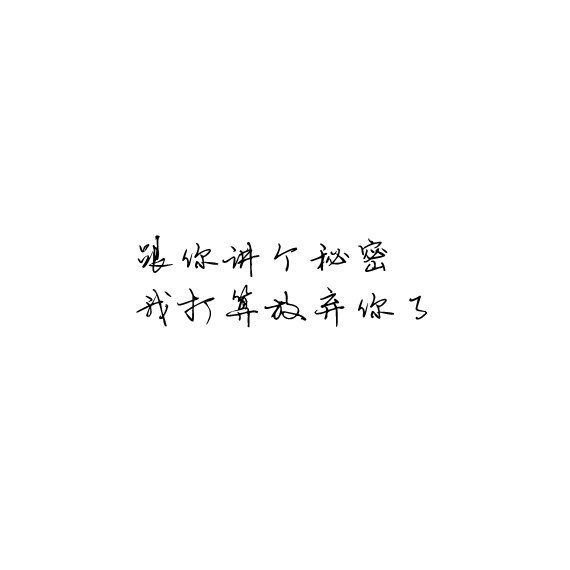 唯美图片，文字图片,情侣图片qqqqp