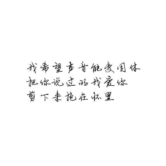 唯美图片，文字图片,情侣图片qqqqp