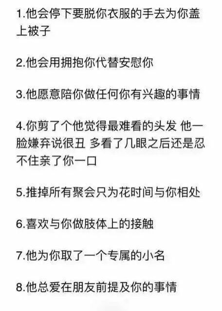 一个男生对你好的表现