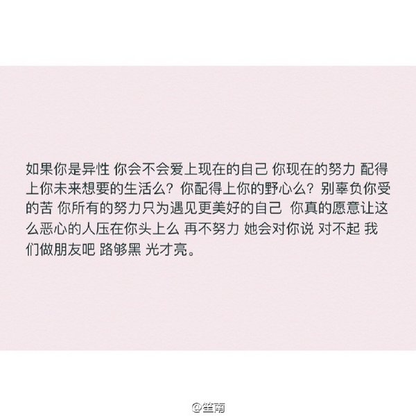 你是什么样的人，就会吸引到什么样的人