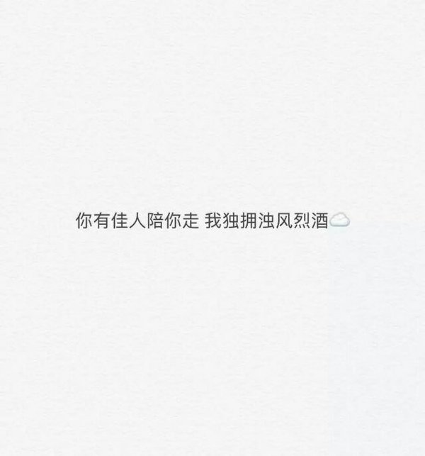 也许爱到深处，就像没爱过一样