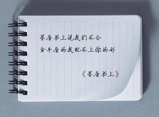手写图文