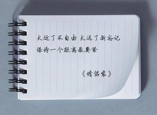 唯美图片，文字图片,情侣图片qqqqp