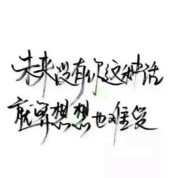 唯美图片，文字图片,情侣图片qqqqp