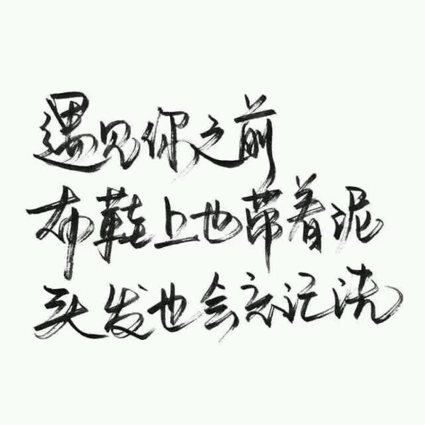还不回来吗.我腿都等麻了
