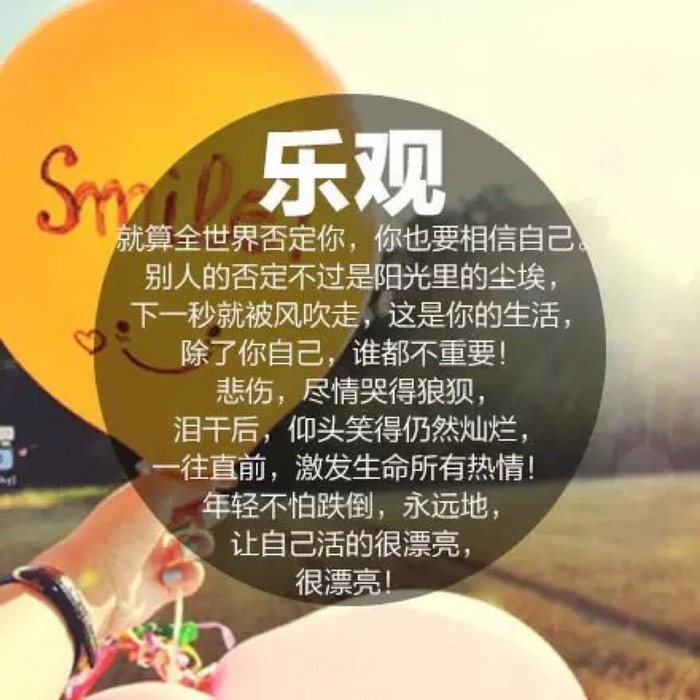 唯一能阻挡你实现梦想的，就是你自己 励志个性文字图片