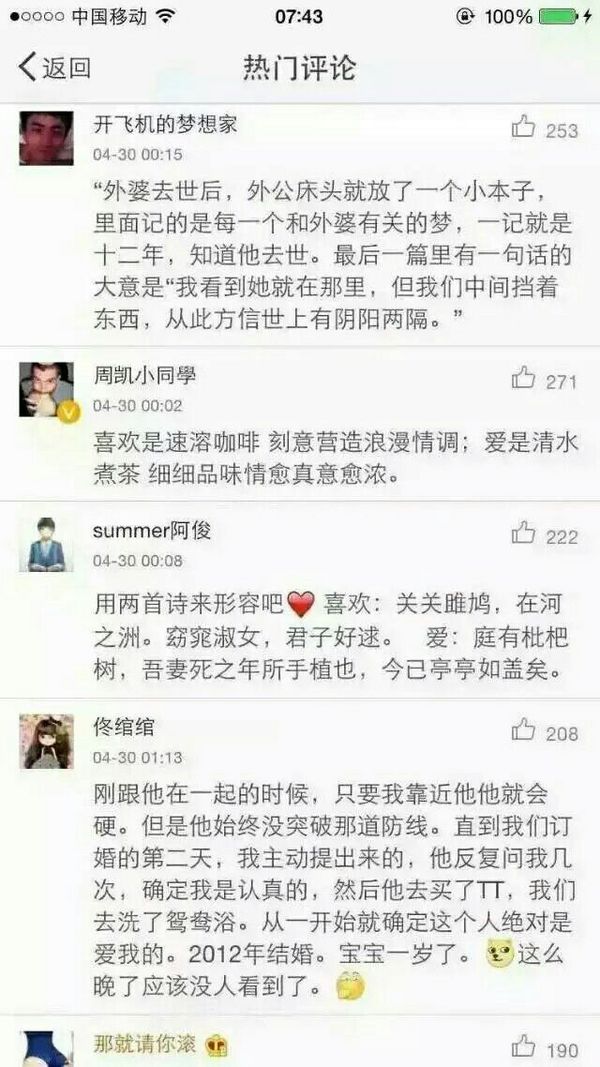 唯美图片，文字图片,情侣图片qqqqp