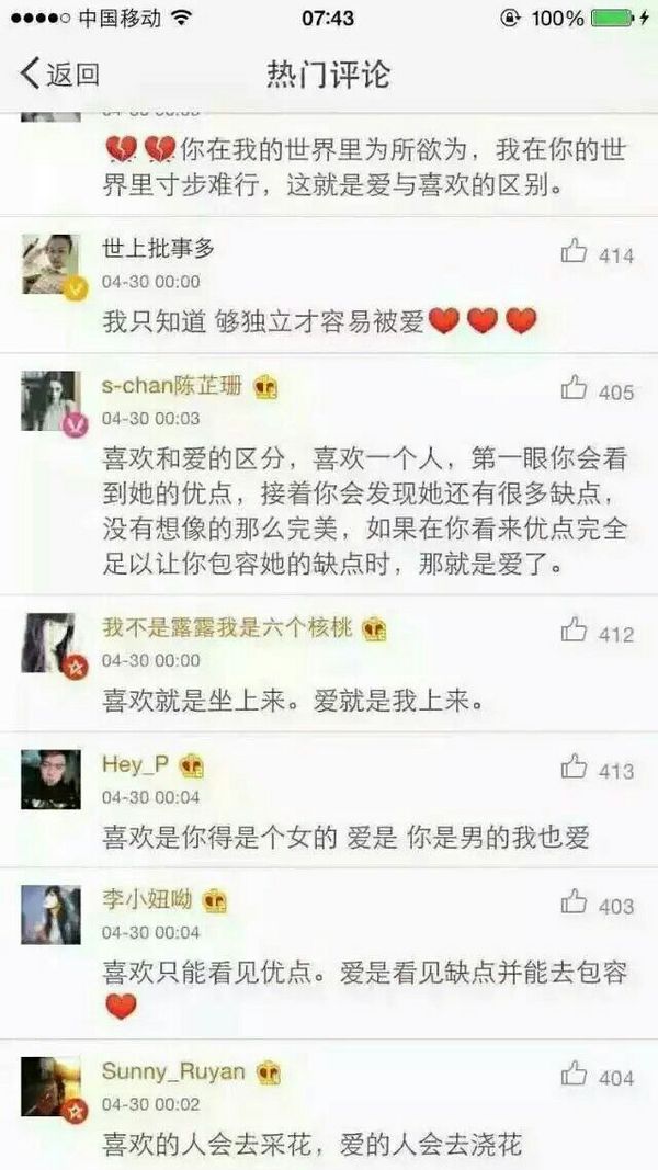 唯美图片，文字图片,情侣图片qqqqp