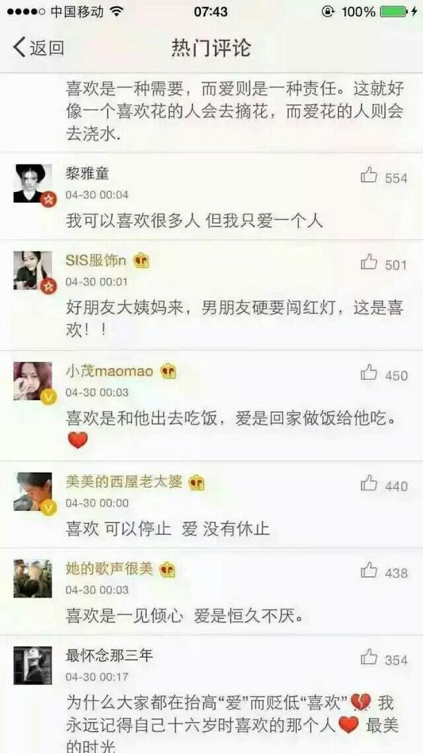 唯美图片，文字图片,情侣图片qqqqp