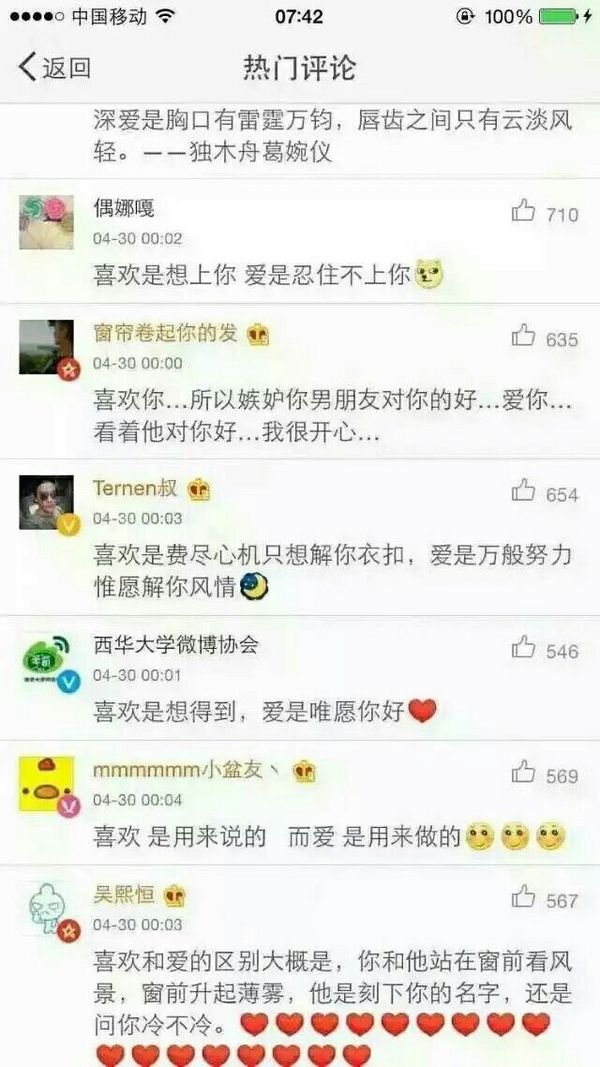 唯美图片，文字图片,情侣图片qqqqp