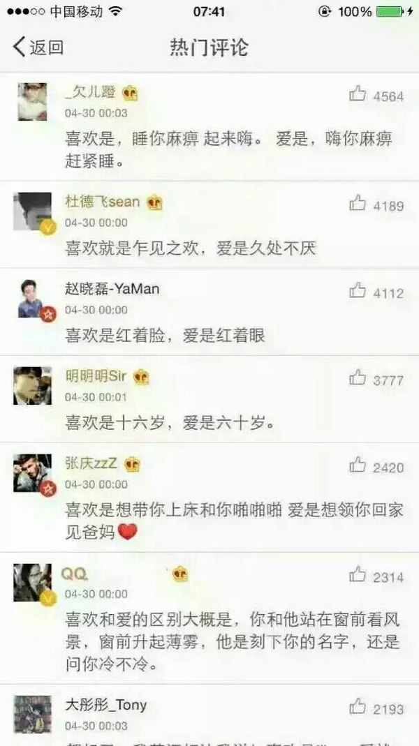 唯美图片，文字图片,情侣图片qqqqp