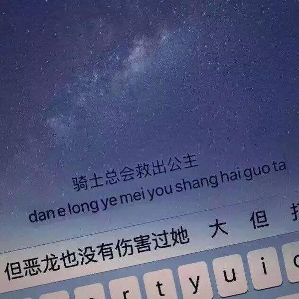 唯美图片，文字图片,情侣图片qqqqp