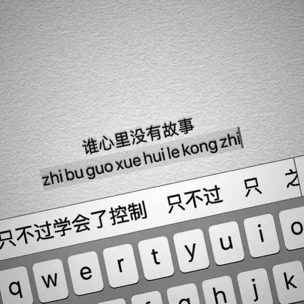 唯美图片，文字图片,情侣图片qqqqp