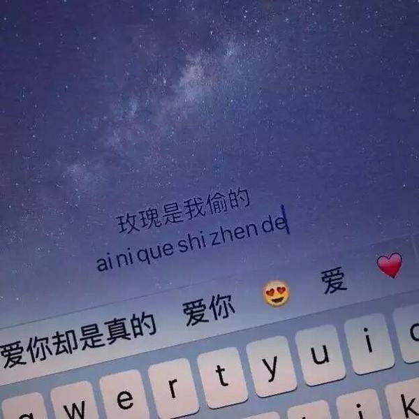 唯美图片，文字图片,情侣图片qqqqp