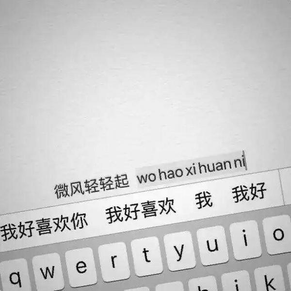 唯美图片，文字图片,情侣图片qqqqp