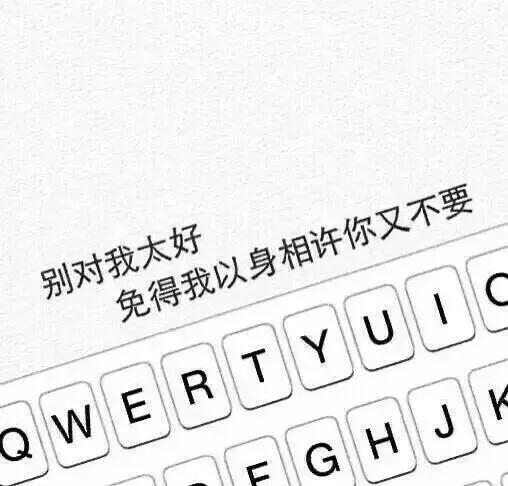 唯美图片，文字图片,情侣图片qqqqp