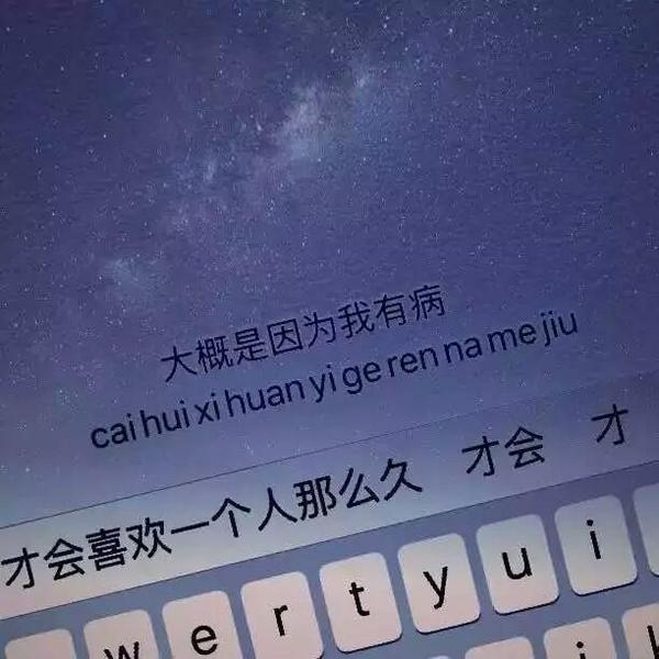 唯美图片，文字图片,情侣图片qqqqp