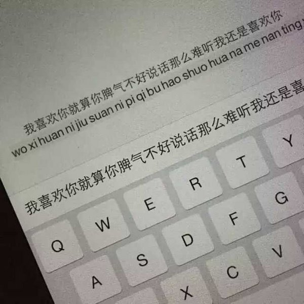 我不是在等你天亮，只是等不到你的晚安