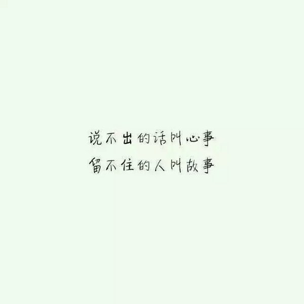 你过来一下子，我想念一辈子