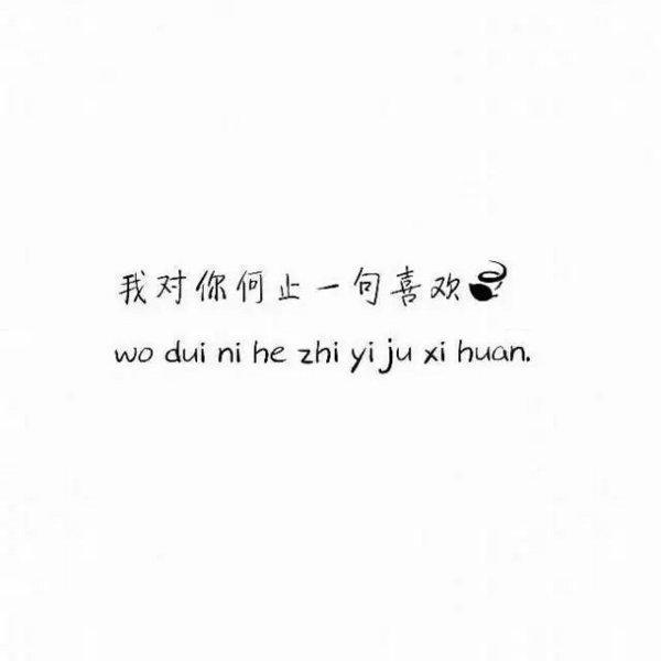 唯美图片，文字图片,情侣图片qqqqp