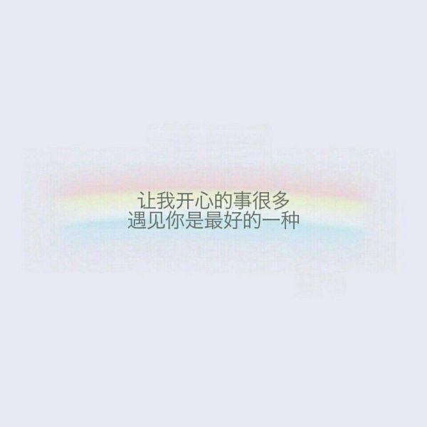 唯美图片，文字图片,情侣图片qqqqp