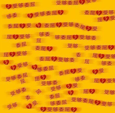 唯美图片，文字图片,情侣图片qqqqp