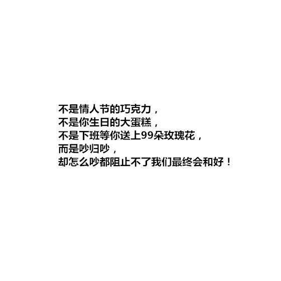 大概，这就是爱情吧